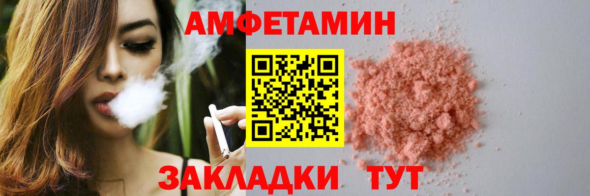 Камень-на-Оби  АМФЕТАМИН 97%  даркнет формула  Вход с VPN  Amphetamine 
