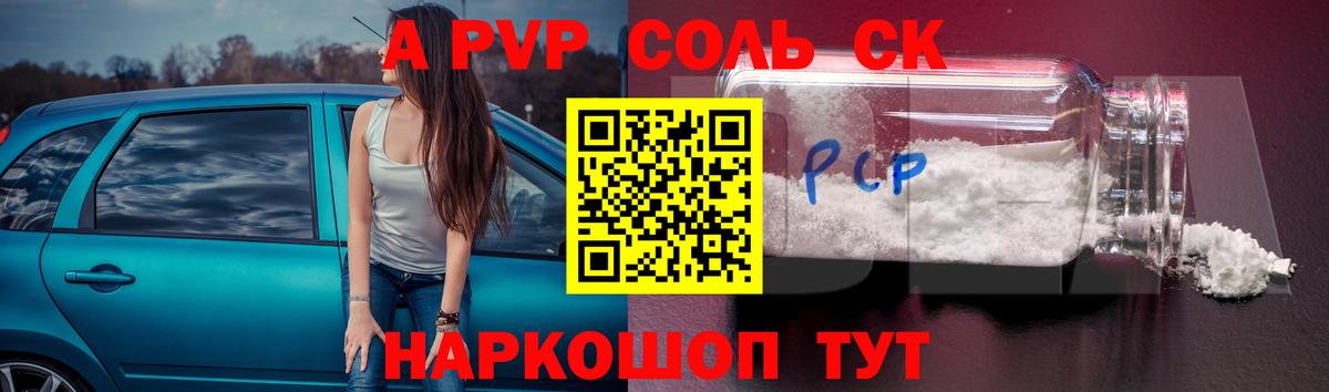 APVP СК Камень-на-Оби