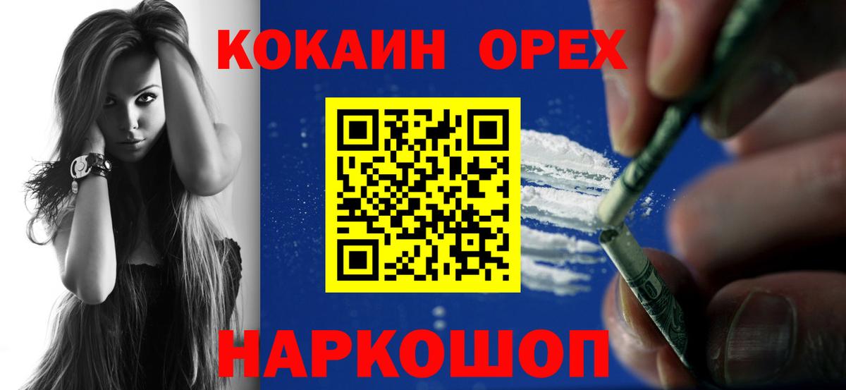 КОКАИН Fish Scale Камень-на-Оби