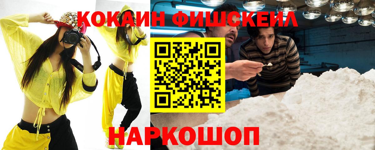 Камень-на-Оби  Кокаин Колумбийский  цены   Вход с VPN  COCAIN Перу 