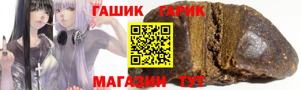 ГАШИШ гашик  ГАШ 40% ТГК  Камень-на-Оби  Вход с VPN 