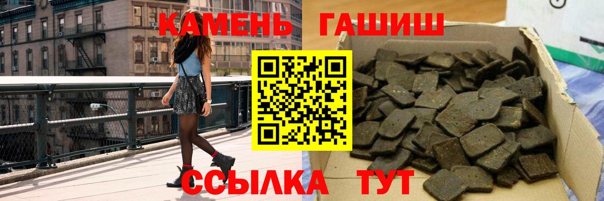 ГАШ убойный Камень-на-Оби