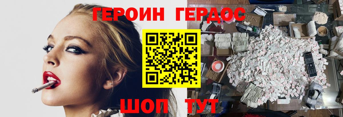 Камень-на-Оби  ГЕРОИН Heroin  ГЕРОИН  Вход с VPN 