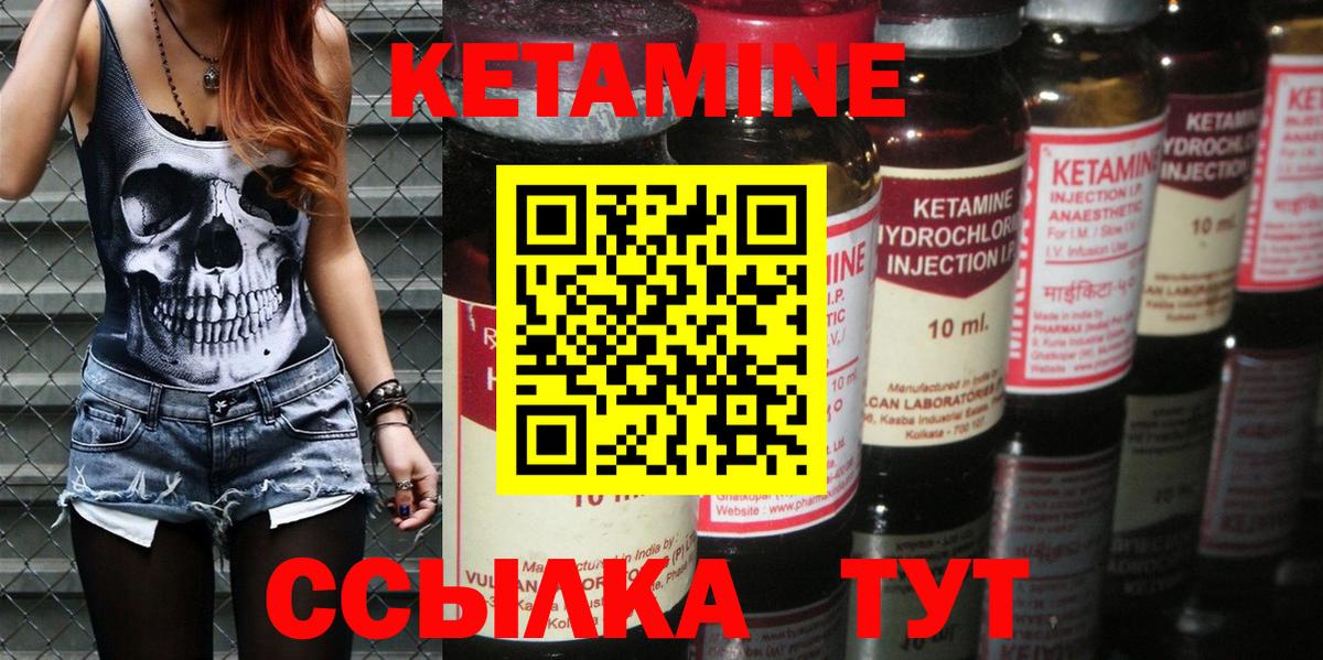 Камень-на-Оби  Кетамин VHQ  Кетамин ketamine  Вход с VPN 