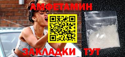 амфетамин Краснодар