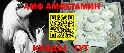амфетамин Краснодар