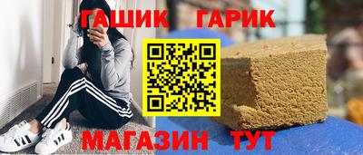 гашишное масло Краснокаменск