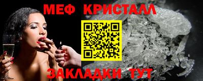 кристаллы Краснознаменск