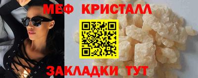 кристаллы Краснознаменск