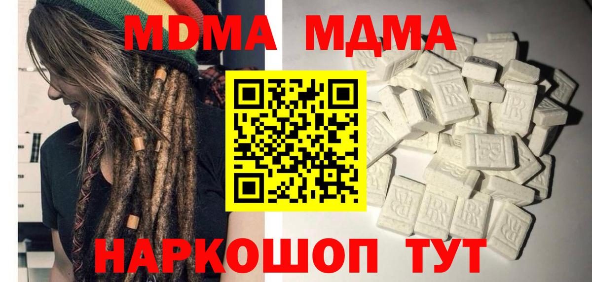 Камень-на-Оби  МДМА crystal  МДМА  МДМА кристаллы  Вход с VPN 