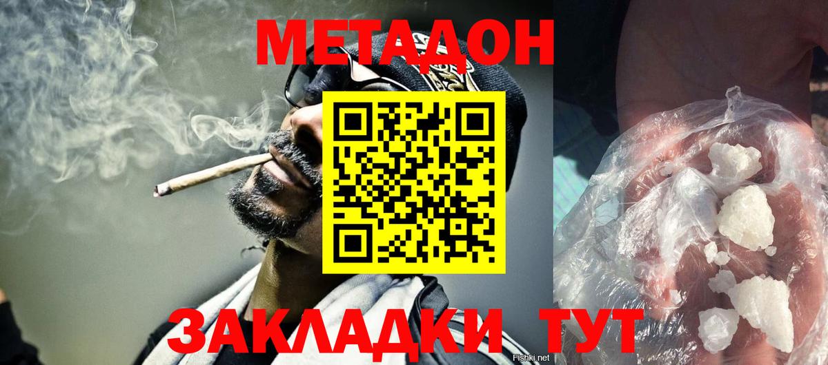 Камень-на-Оби  МЕТАДОН methadone  Вход с VPN 