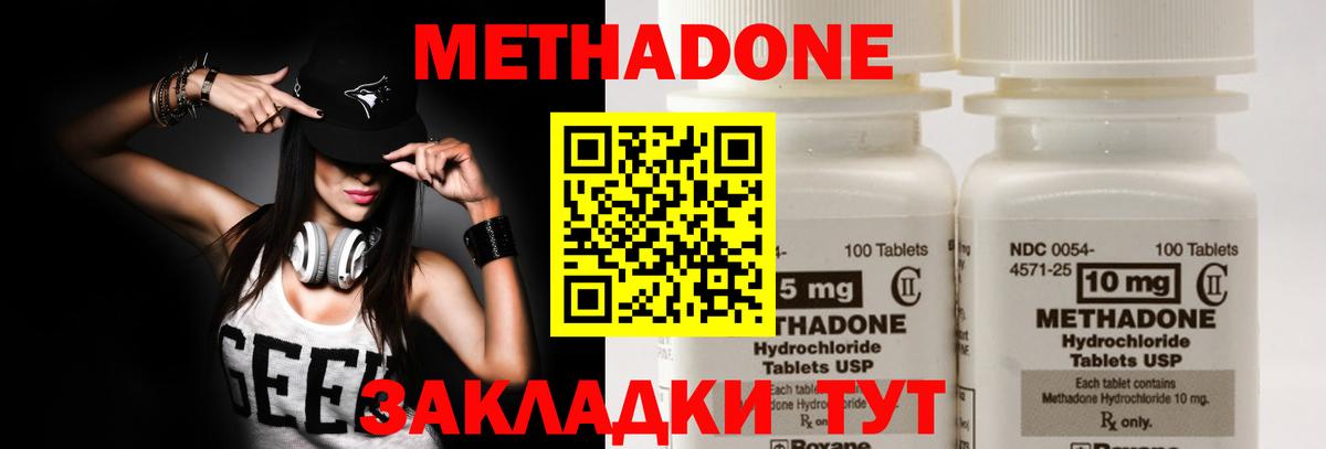Метадон VHQ Камень-на-Оби