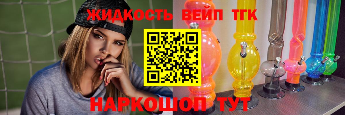 ТГК THC oil Камень-на-Оби