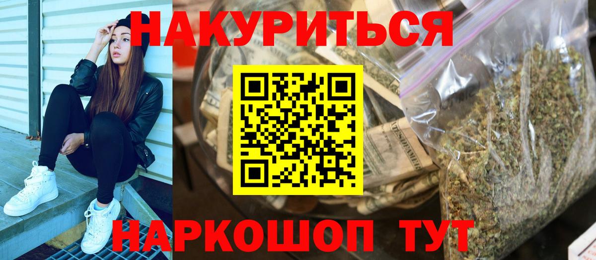 МАРИХУАНА марихуана  Марихуана VHQ  Бошки Шишки White Widow  Камень-на-Оби  Вход с VPN 